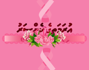 Breast Cancer